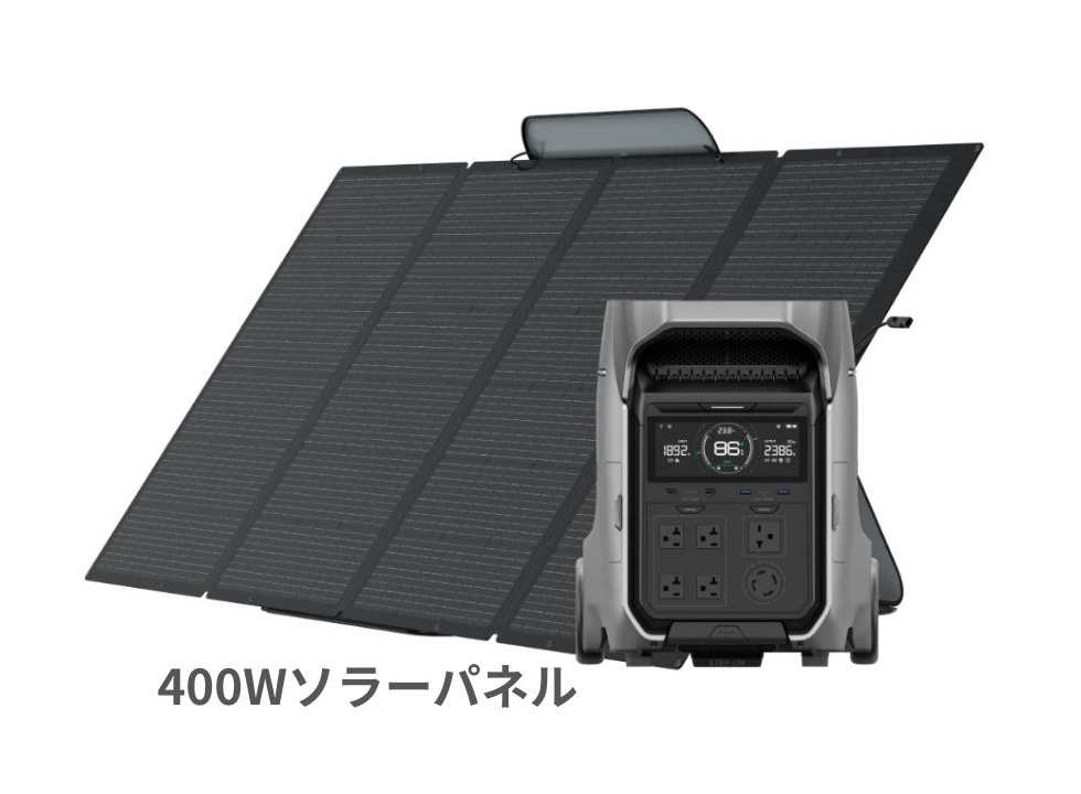 エコフローソーラーパネル400W