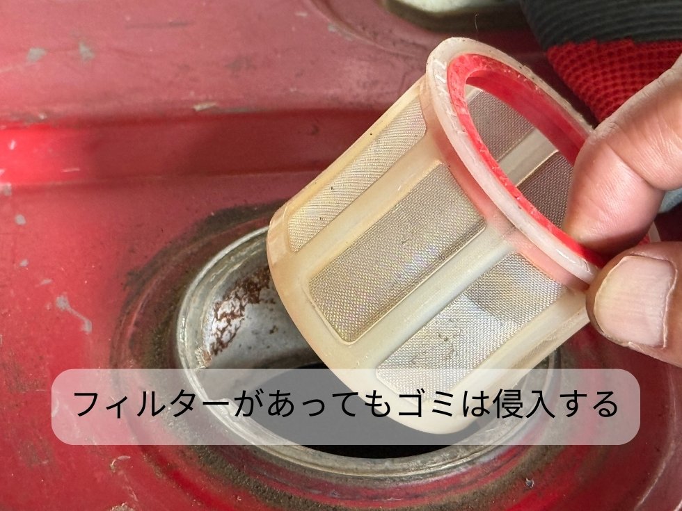 発電機のタンクフィルター