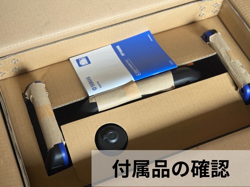 ヤマハ発電機の付属品と取り扱い説明書