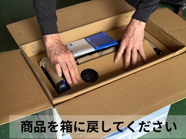 発電機の返却方法