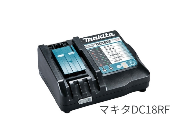 マキタレンタル用電動工具充電器DC18RFの写真