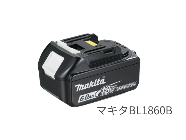 レンタル用充電式バッテリBL1860Bマキタ製の18V