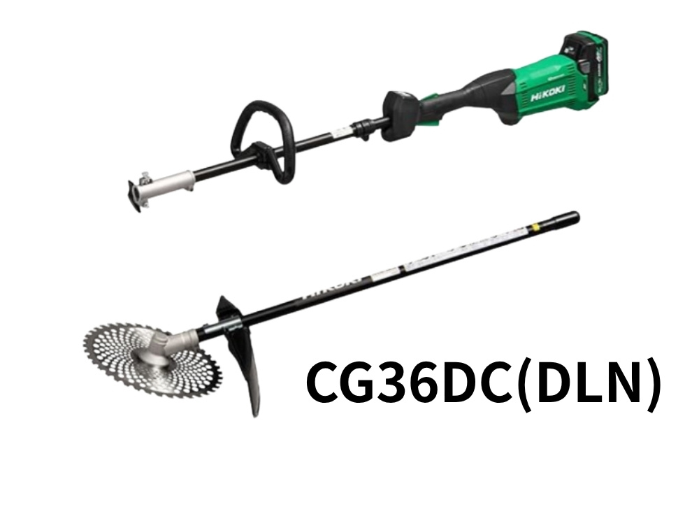 HIKOKI 草刈機 スプレッドタイプCG36DC(LDN)