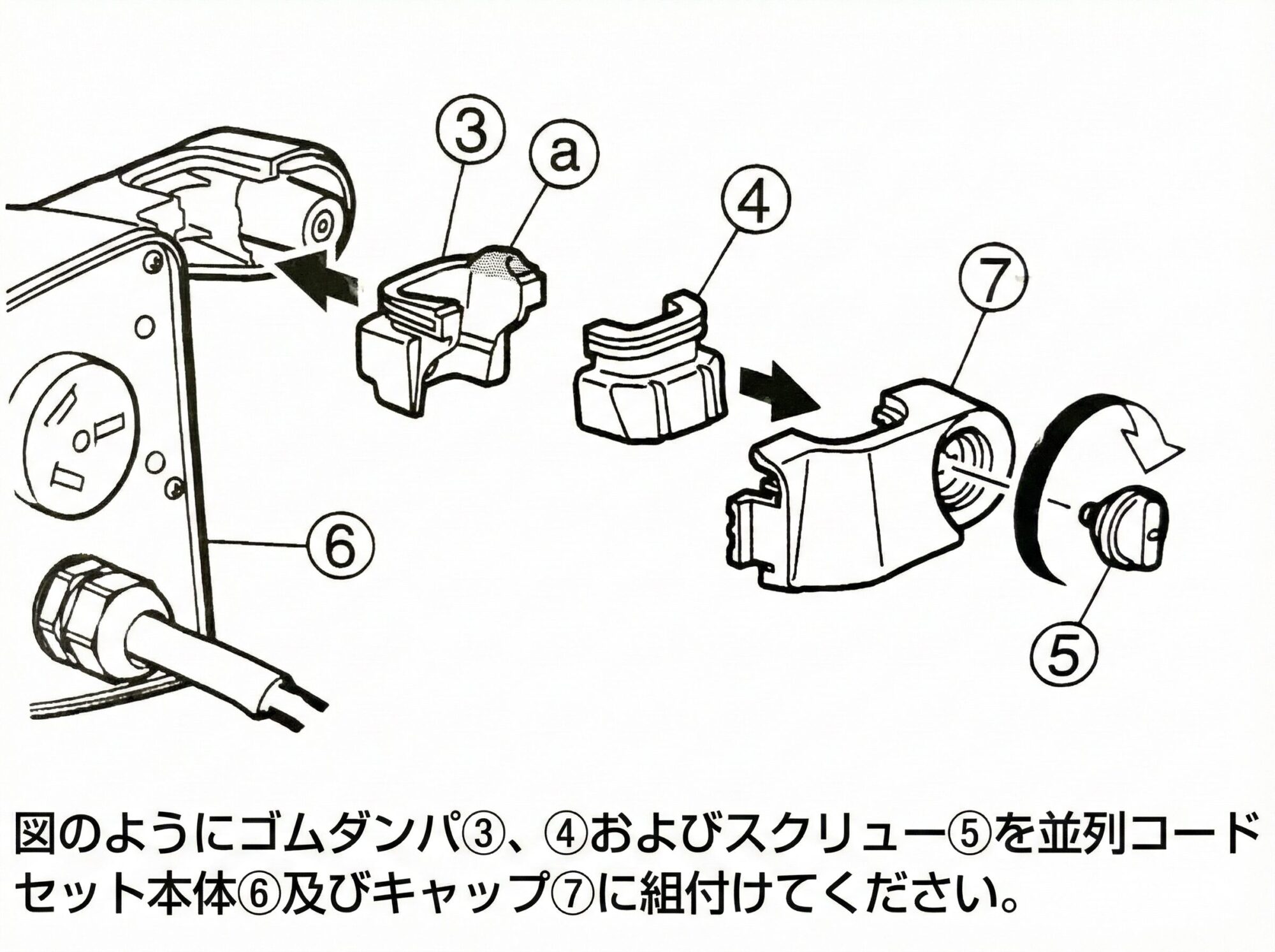 図解B：取り付け位置の注意