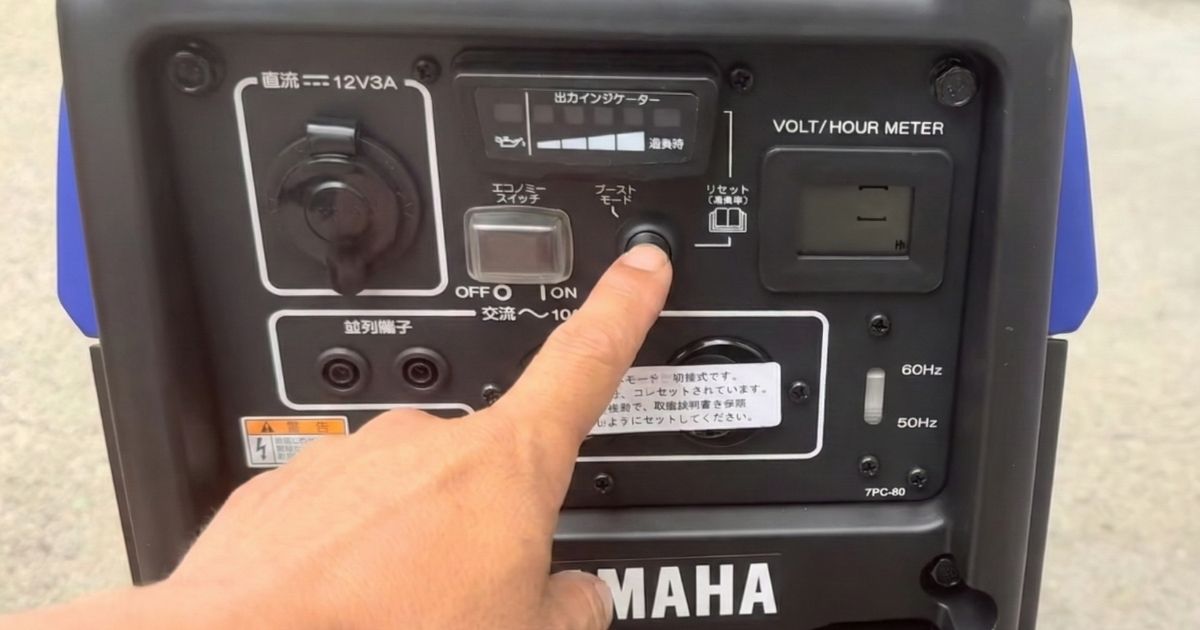 ヤマハ発電機FE1800is インターフェイス ブーストモード
