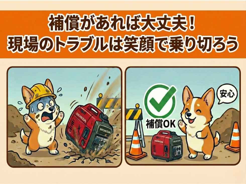 補償プランの説明をするイラスト